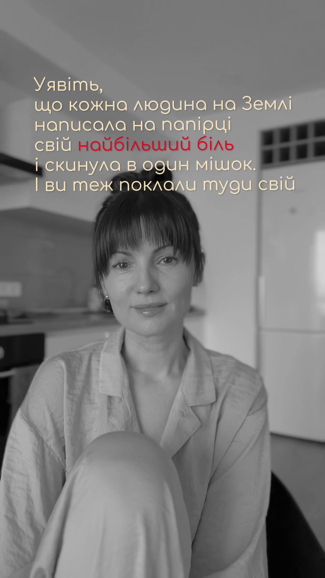 Чому власний біль здається найважчим